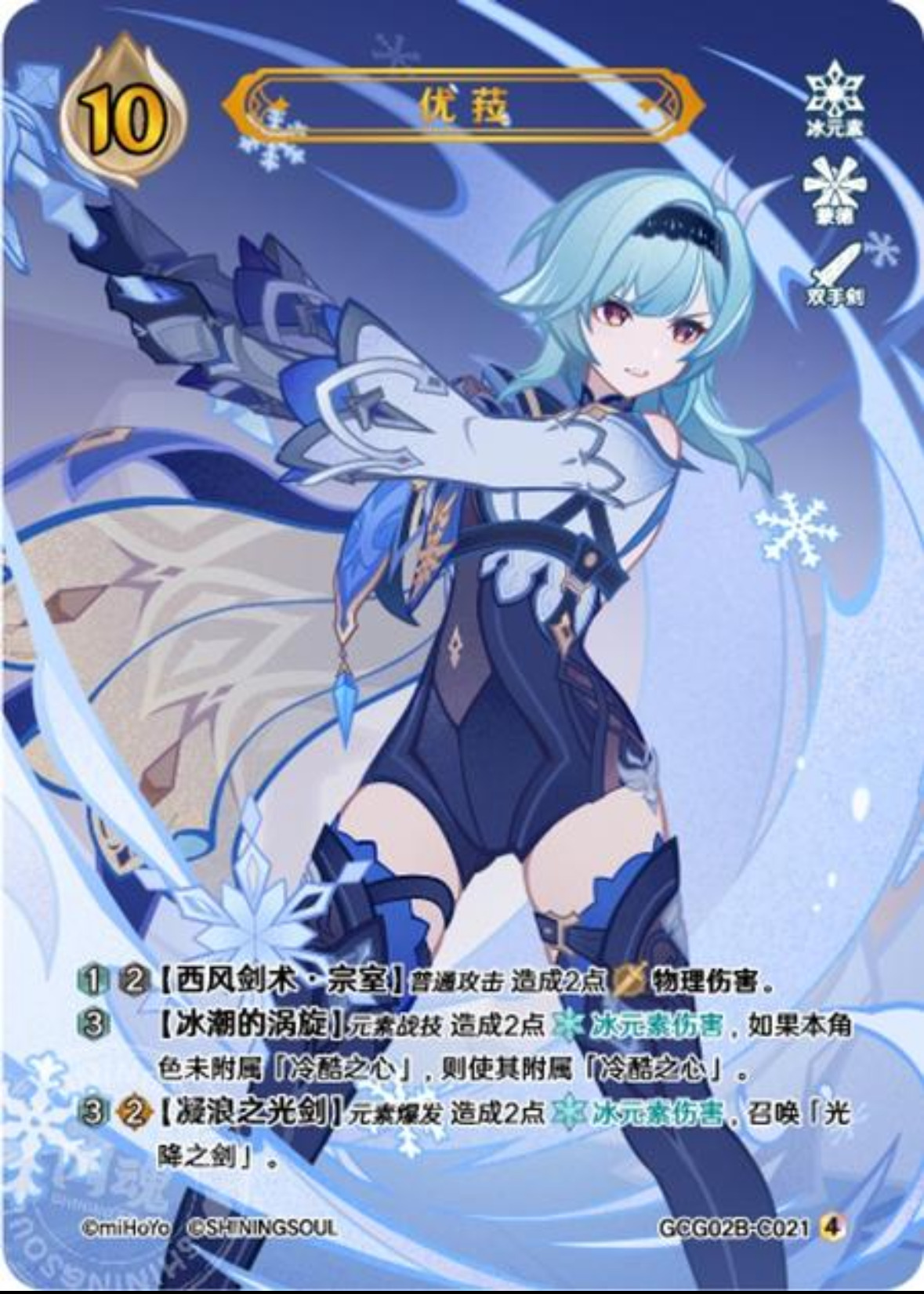 エウルア